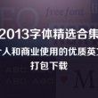 八仙过海天齐网八仙过海必中两码组合
